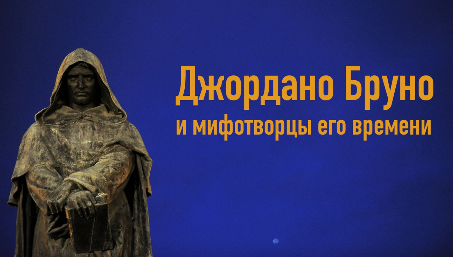 [К. Михайлов] Творцы Богов и религий. Лекция 1_ Дж_0.png